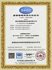 質量管理體系認證證書